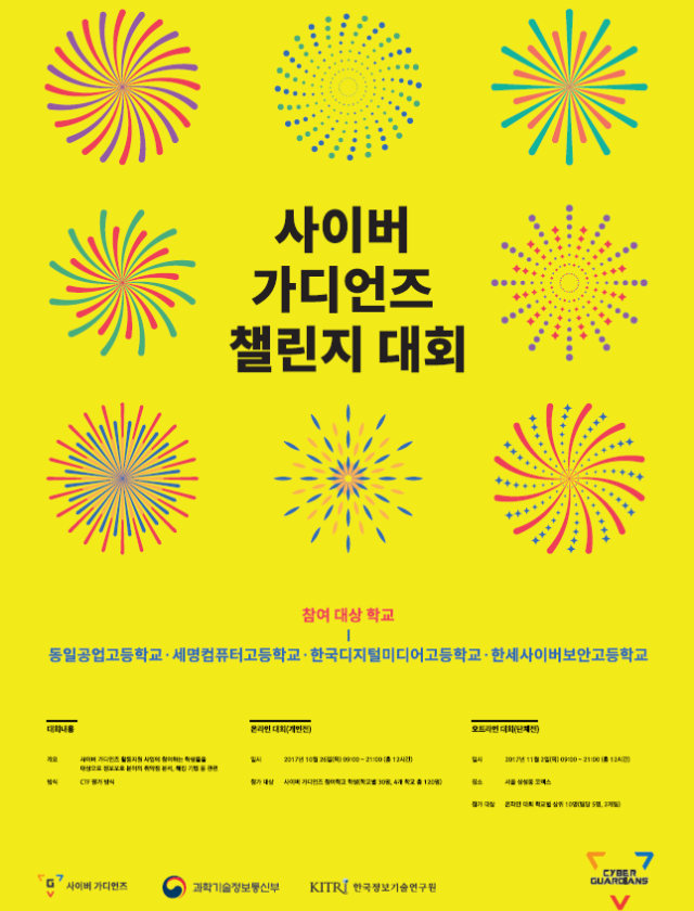 2017 ���̹�������� ç���� ��ȸ.png